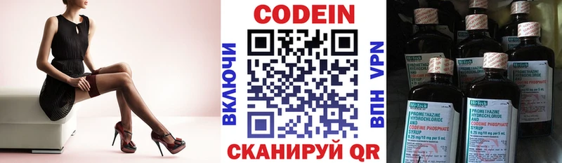 MEGA как войти  Шахунья  Codein напиток Lean (лин) 