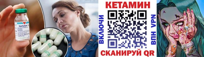 КЕТАМИН ketamine  Шахунья 