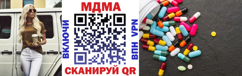 МДМА кристаллы  Шахунья 