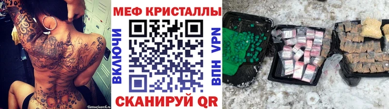 Мефедрон кристаллы  где купить   гидра как зайти  Шахунья 