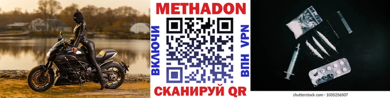 МЕТАДОН methadone  купить наркотики цена  Шахунья 
